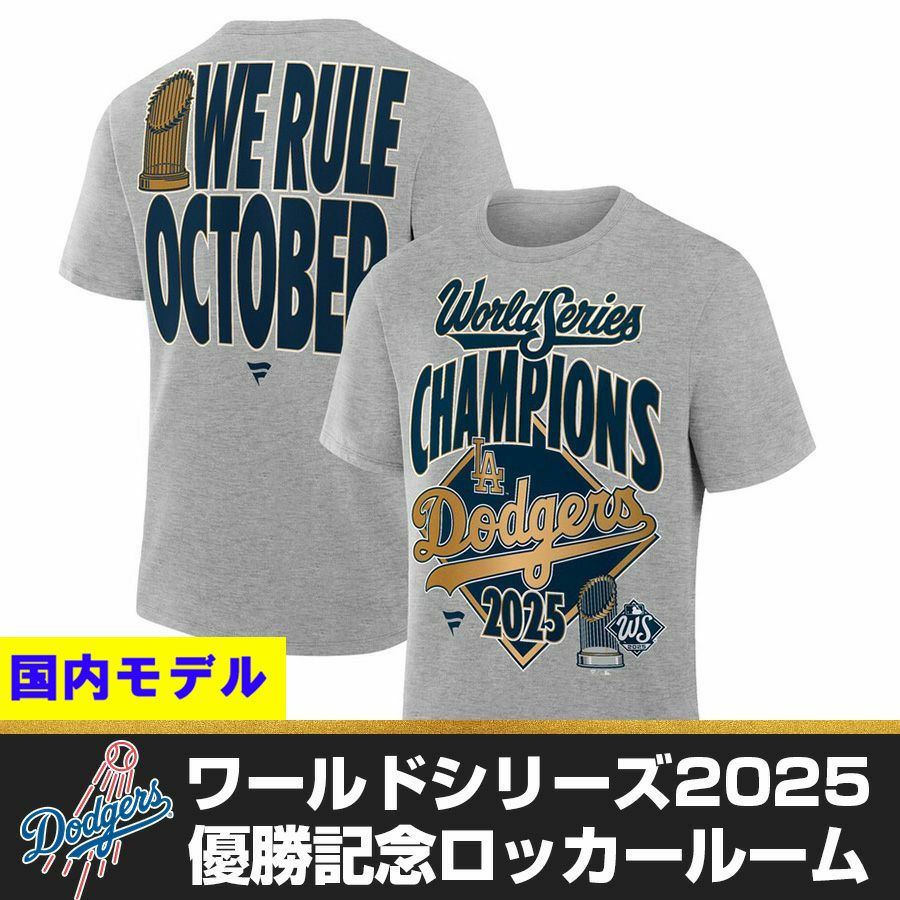 MLB ドジャース Tシャツ ワールドシリーズ - MLB | セレクション公式