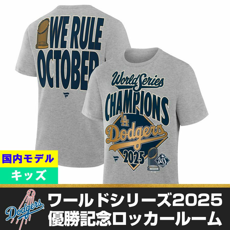 MLB ドジャース Tシャツ 【海外モデル】【選手着用モデル】ワールド