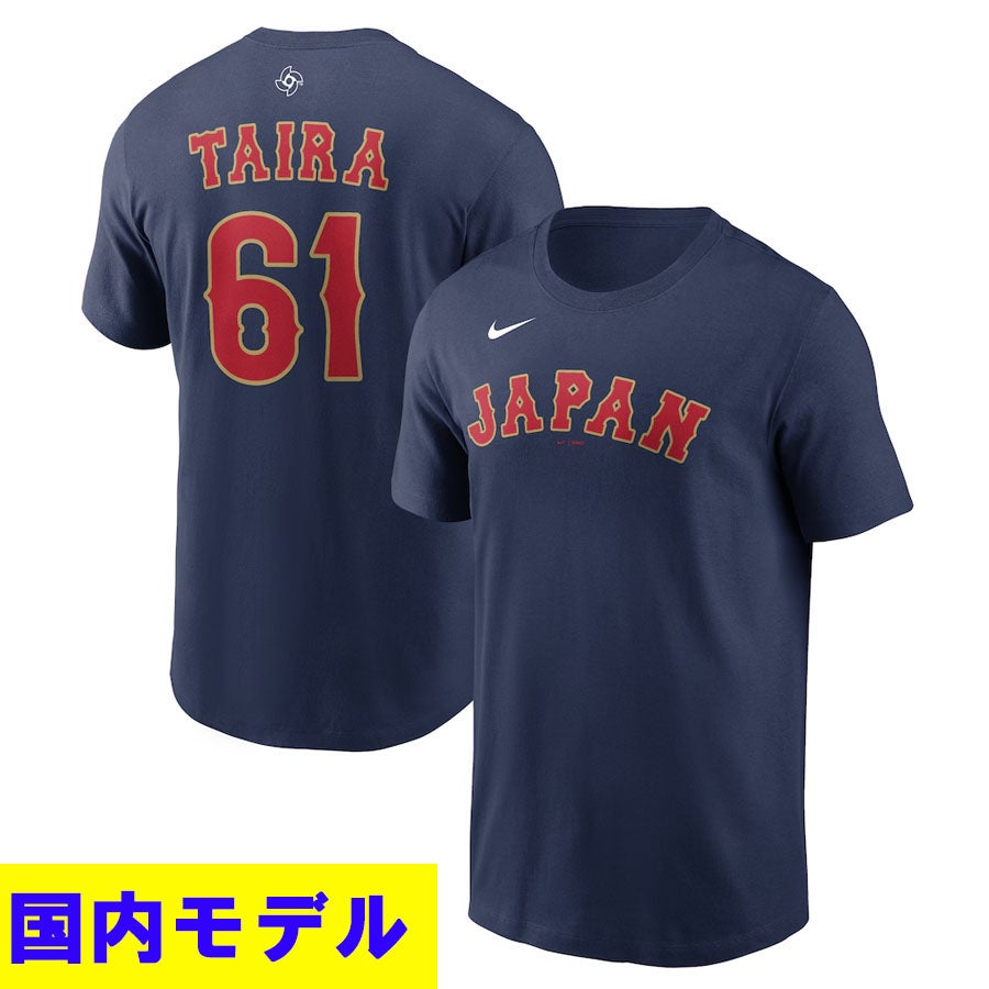 WBC 村上 宗隆 #55 侍ジャパン 日本代表 Tシャツ 【国内モデル】2026