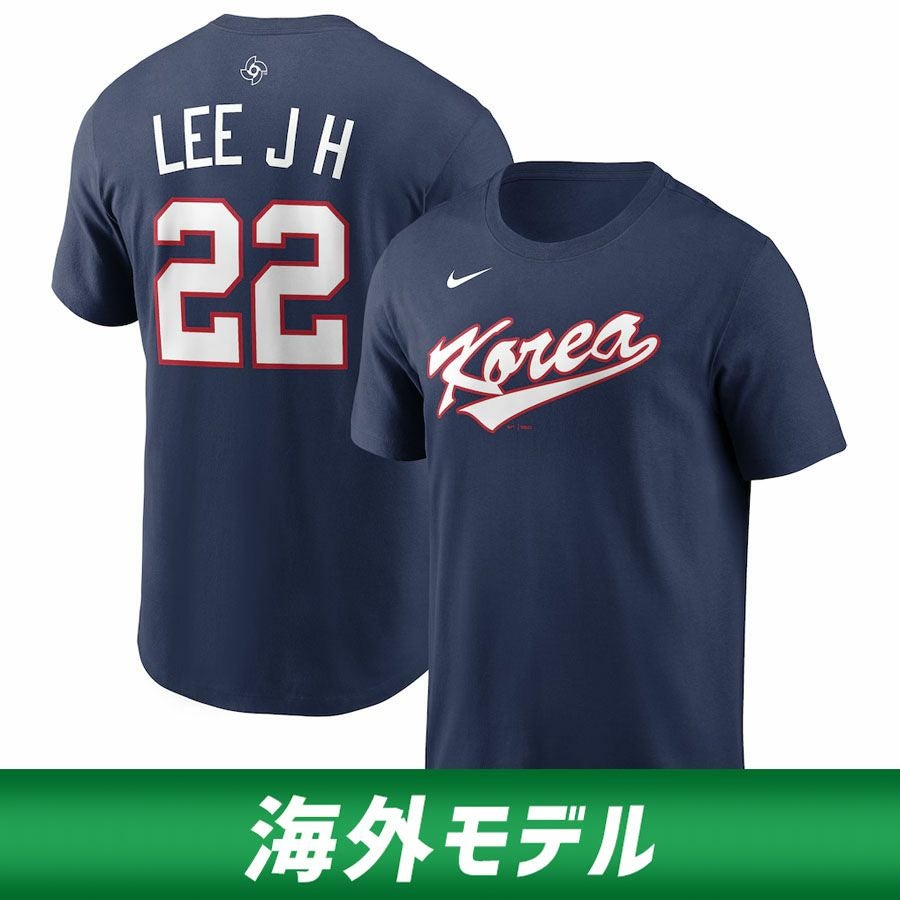 【貴重】野球 韓国代表 オーセンティックユニフォーム （ビジター） WBC イジョンフ 韓国代表 Tシャツ 【海外モデル】2026 ワールドベース
