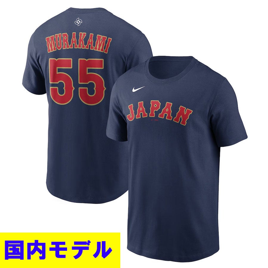 WBC 村上 宗隆 #55 侍ジャパン 日本代表 Tシャツ 【国内モデル】2026