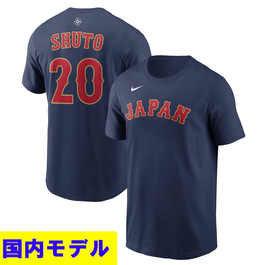 WBC 周東佑京 #20 侍ジャパン 日本代表 Tシャツ 【国内モデル】2026
