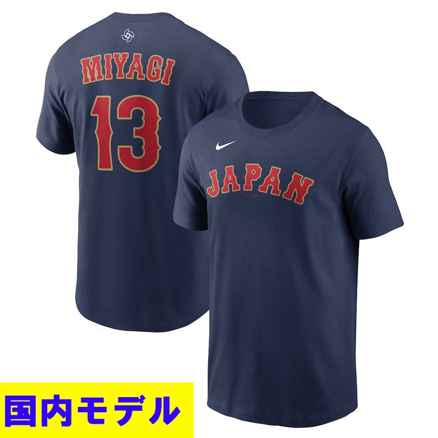 WBC 佐藤輝明 #7 侍ジャパン 日本代表 Tシャツ 【国内モデル】2026