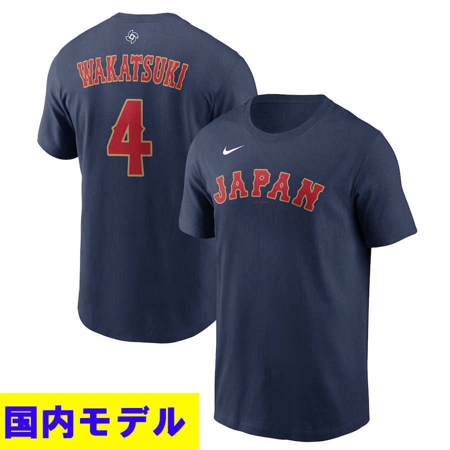 WBC 若月健矢 #4 侍ジャパン 日本代表 Tシャツ 【国内モデル】2026