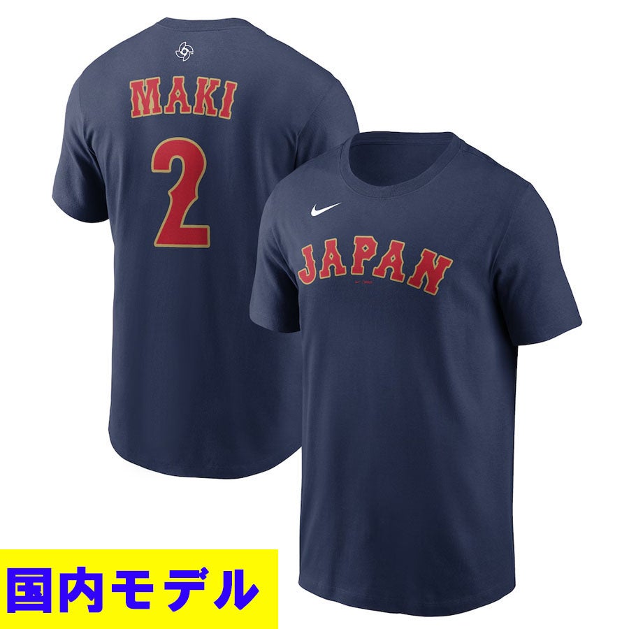 WBC 牧秀悟 #2 侍ジャパン 日本代表 Tシャツ 【国内モデル】2026 WBC 牧秀悟 #2 侍ジャパン 日本代表 Tシャツ 【国内モデル】2026