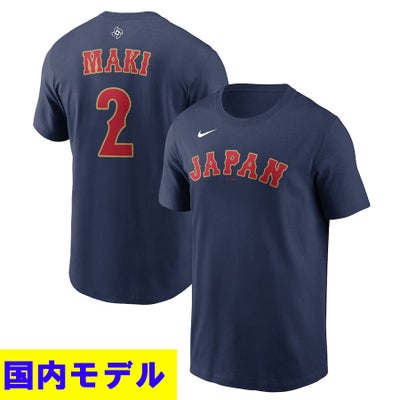 WBC 佐藤輝明 #7 侍ジャパン 日本代表 Tシャツ 【国内モデル】2026 