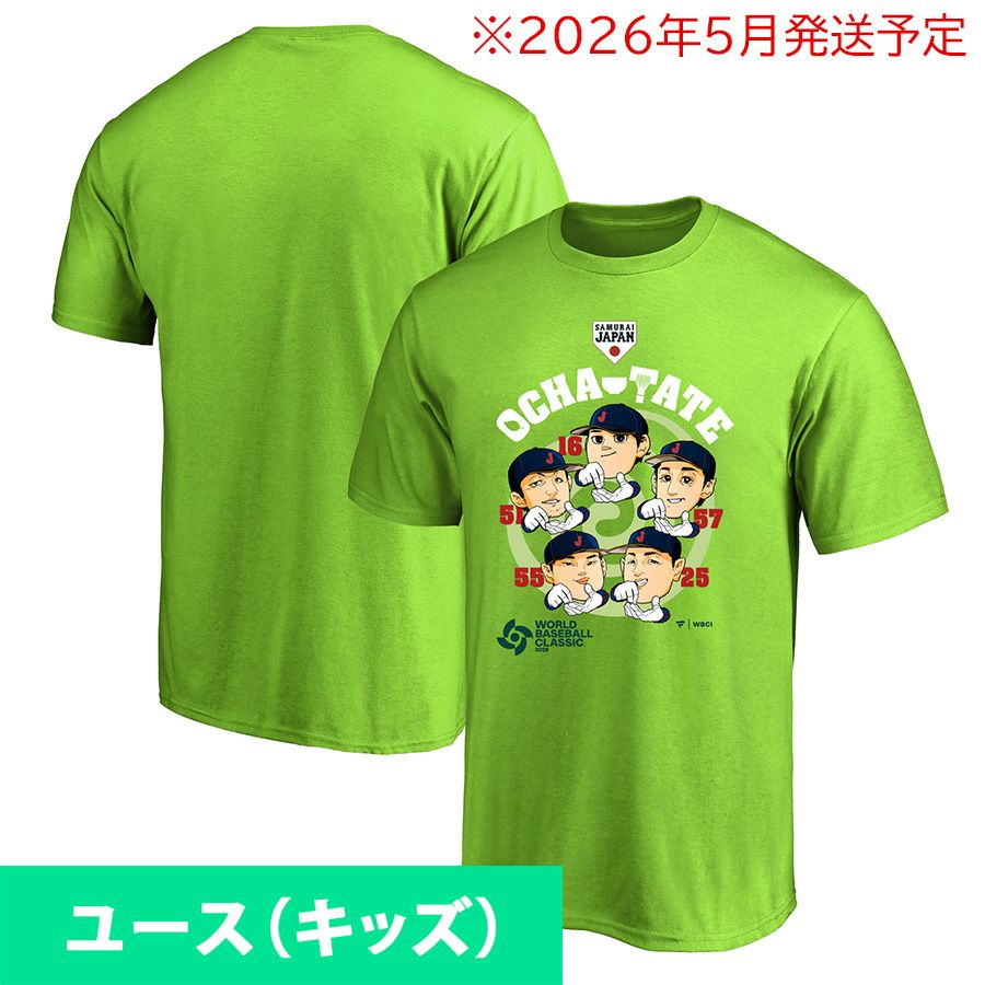 村上宗隆」のグッズ通販 | セレクション公式オンライン通販ストア