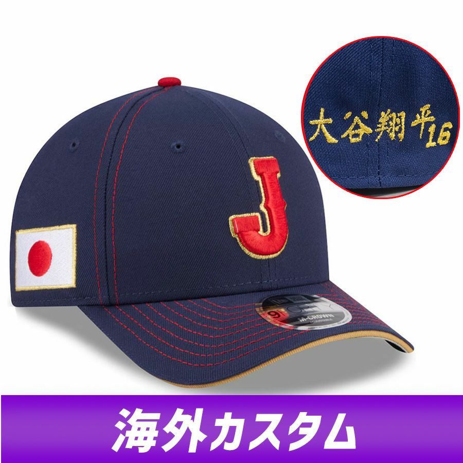 WBC 侍ジャパングッズ特集！大谷翔平選手モデル！海外サイン刺繍