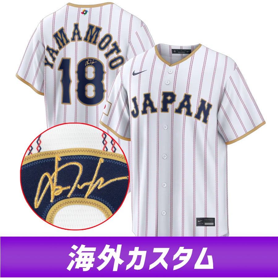 WBC 山本由伸 侍ジャパン 日本 ユニフォーム 【海外カスタム】2026