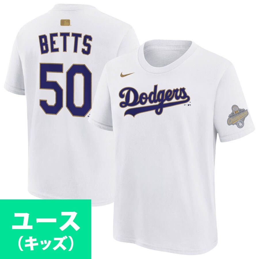 MLB ムーキー・ベッツ キッズ - MLB | セレクション公式オンライン通販