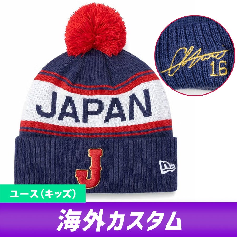 WBC 侍ジャパングッズ特集！人気のCAPキーホルダーも予約受付中