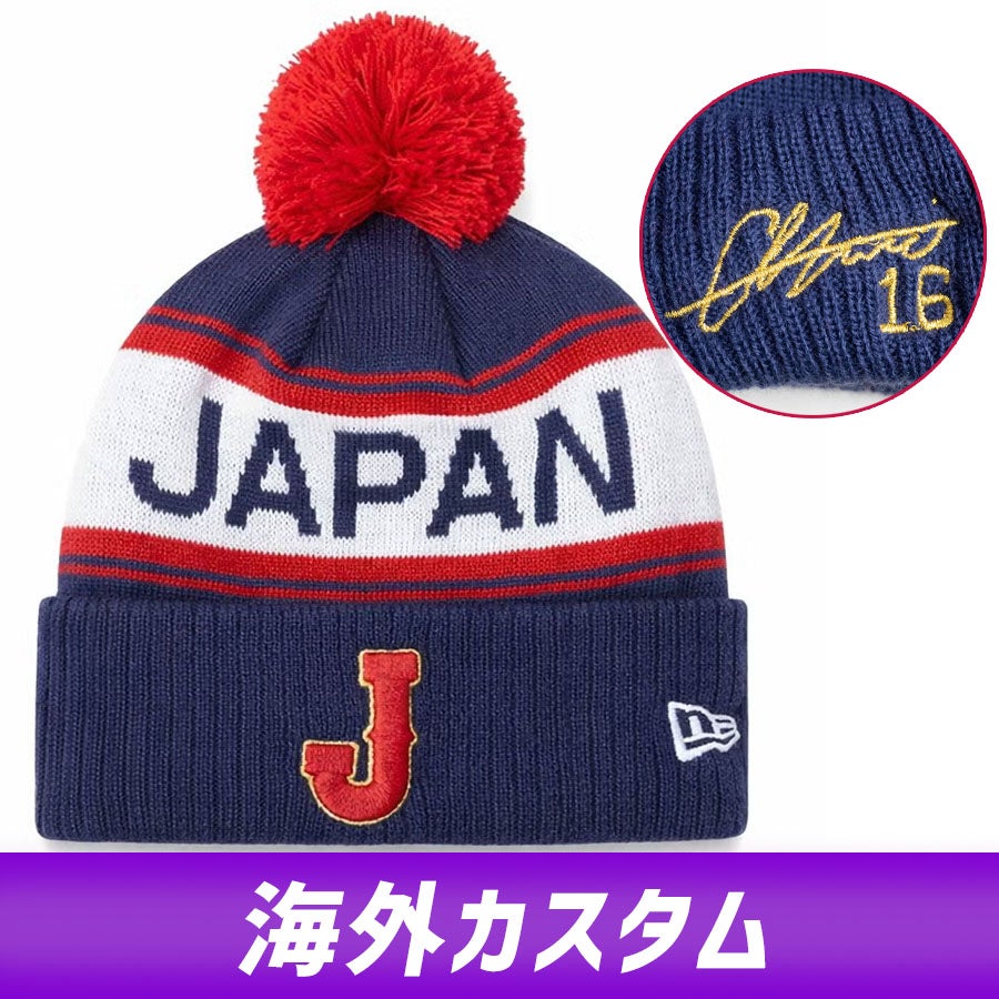 新品未使用WBC侍ジャパンユニフォーム・応援キャップ セット WBC 侍ジャパングッズ特集！人気のCAPキーホルダーも予約受付中