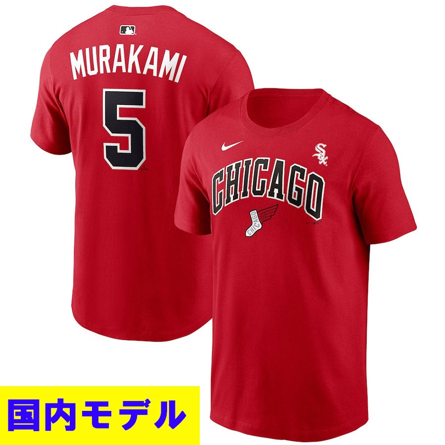 MLB ホワイトソックス グッズ - MLB | セレクション公式オンライン通販