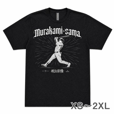 MLB 村上宗隆 ホワイトソックス Tシャツ 【海外限定版】Murakami-sama 