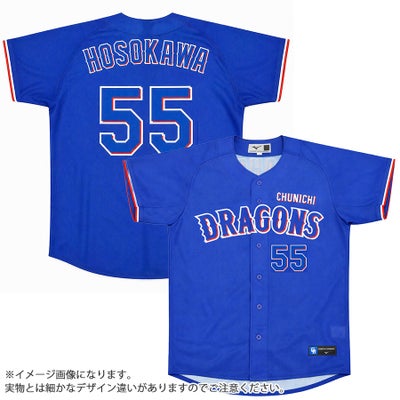 岡林勇希 中日ドラゴンズ グッズ ユニフォーム レプリカユニフォーム 