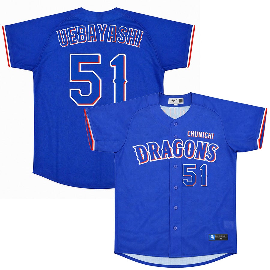 中日ドラゴンズのユニフォームが再入荷!!「新宿ベースボール館 中日ドラゴンズのユニフォームが再入荷!!「新宿ベースボール館
