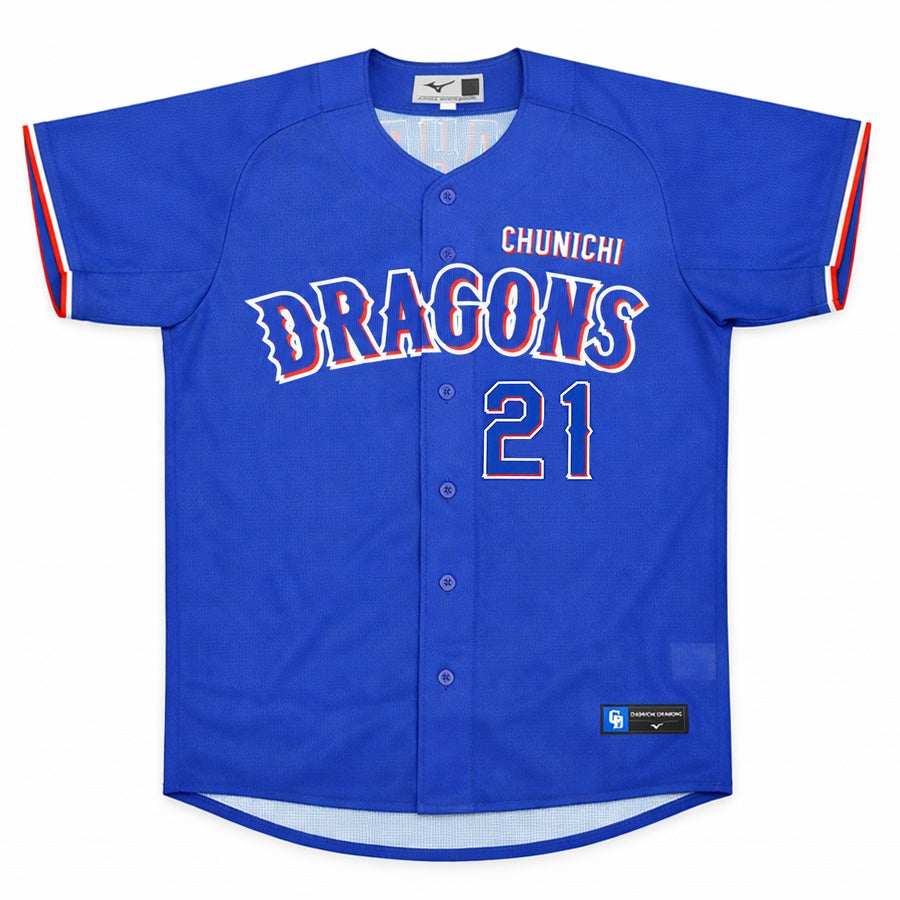金丸夢斗 中日ドラゴンズ グッズ ユニフォーム レプリカユニフォーム