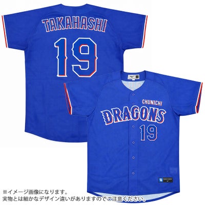 高橋宏斗 #19 中日ドラゴンズ グッズ ユニフォーム レプリカ 