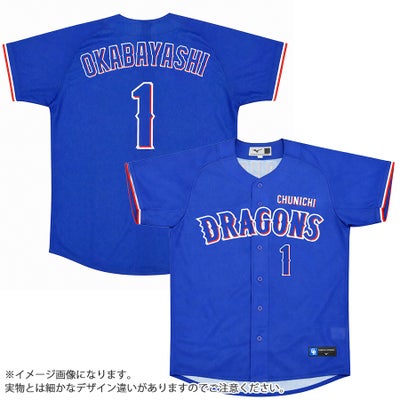 中日ドラゴンズ グッズ ユニフォーム 岡林勇希 レプリカユニフォーム 