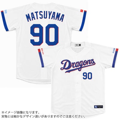 高橋宏斗 中日ドラゴンズ グッズ ユニフォーム レプリカユニフォーム 