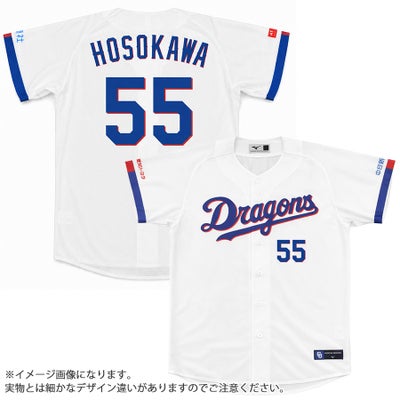 細川成也 中日ドラゴンズ グッズ ユニフォーム レプリカユニフォーム 