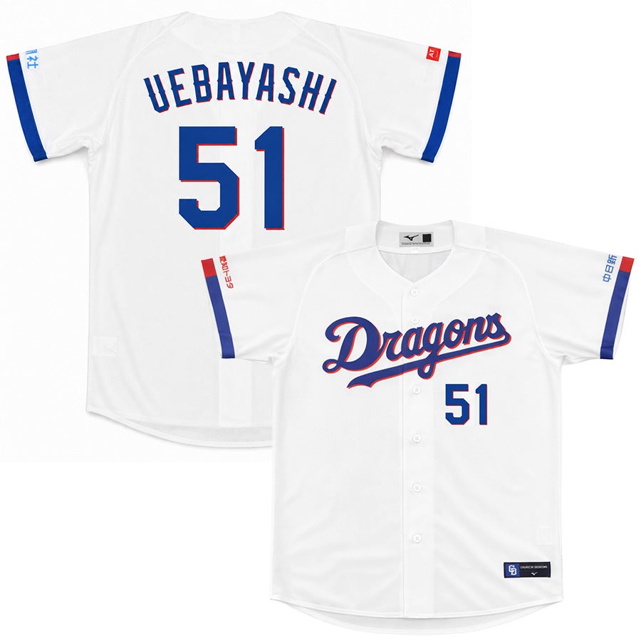 中日ドラゴンズ ユニフォーム - プロ野球 | セレクション公式