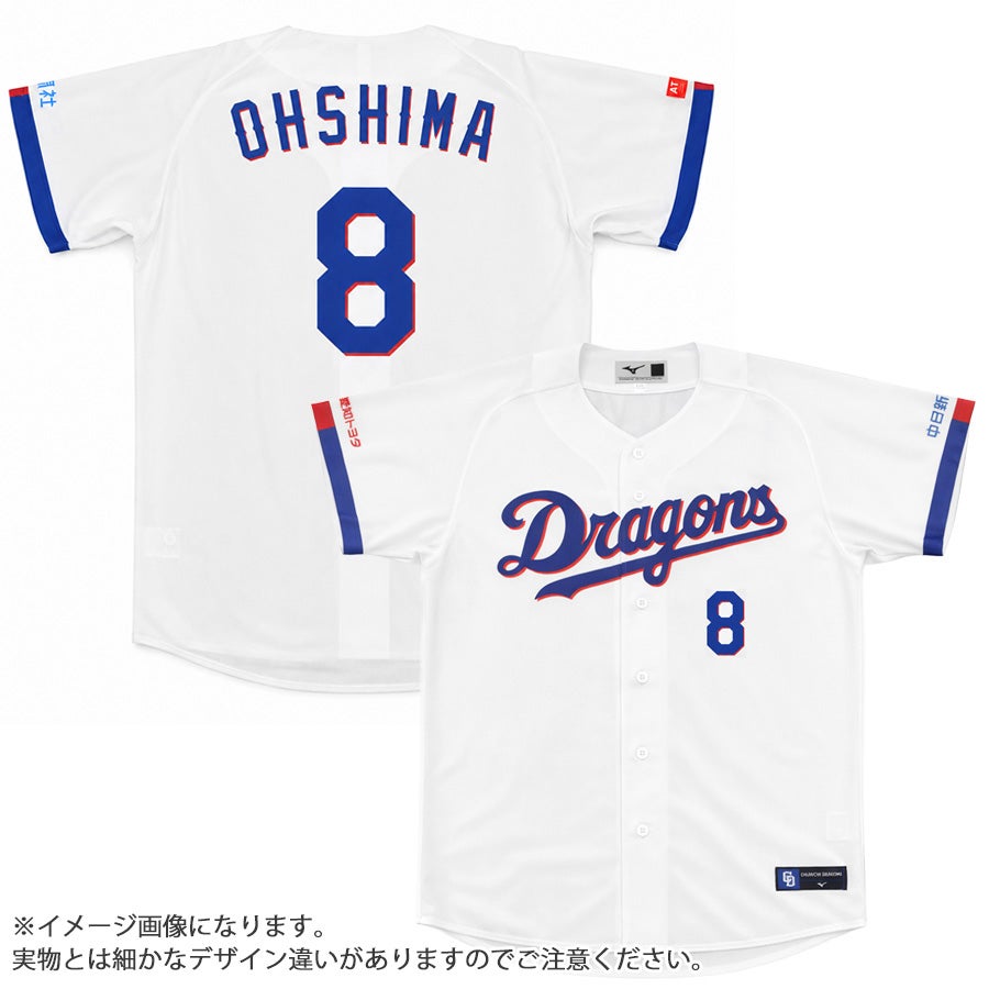 大島洋平」のグッズ通販 | セレクション公式オンライン通販ストア