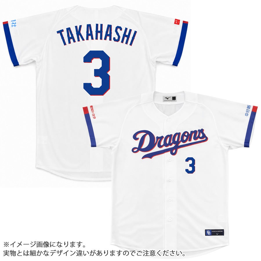 ドアラ 中日ドラゴンズ グッズ ユニフォーム レプリカユニフォーム