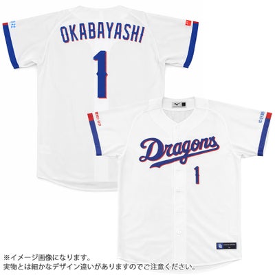 岡林勇希 中日ドラゴンズ グッズ ユニフォーム レプリカユニフォーム 