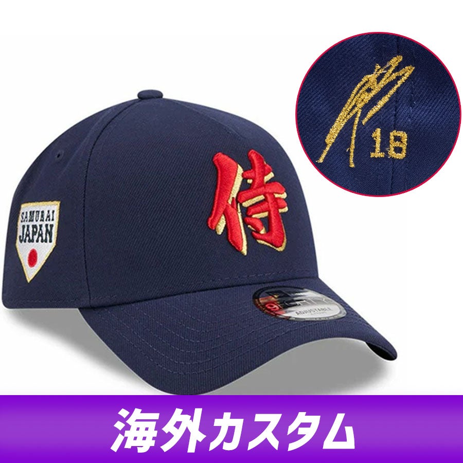 WBC 山本由伸 侍ジャパン キャップ 海外カスタム 2026 ワールドベース