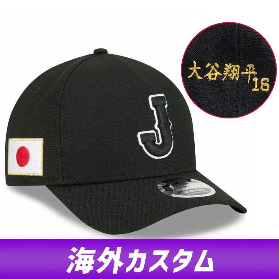wbc2026公式グッズ・大谷翔平帽子2026 WBC2026グッズ第1弾が新入荷❗️海外限定モデルなどもございます