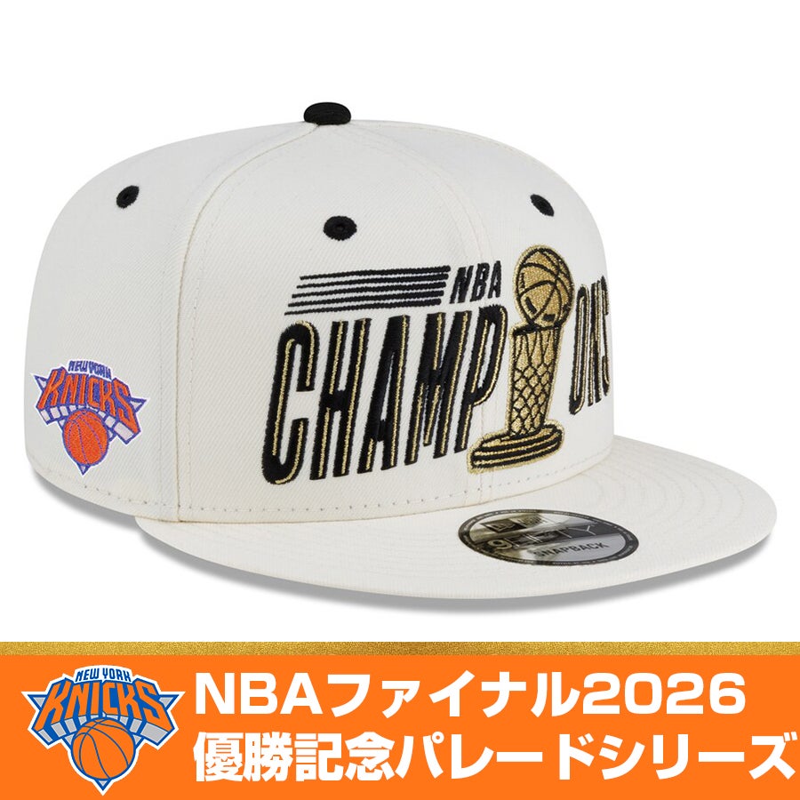 NBA ニックス キャップ 【海外モデル】NBAファイナル2026 優勝記念