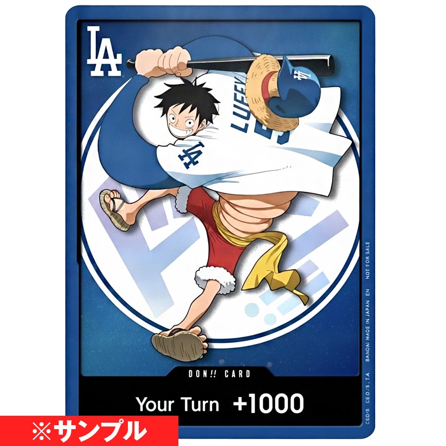 ドジャース×ワンピース！伝説のコラボが実現！スタジアム配布限定の