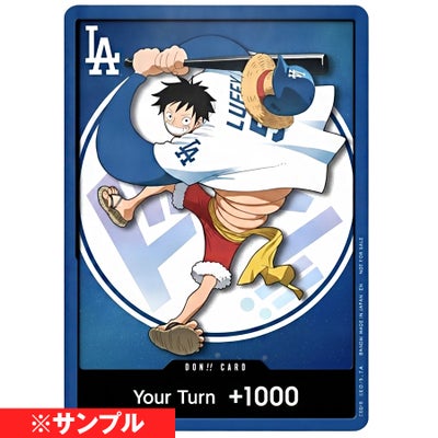ドジャース×ワンピース！伝説のコラボが実現！スタジアム配布限定の 