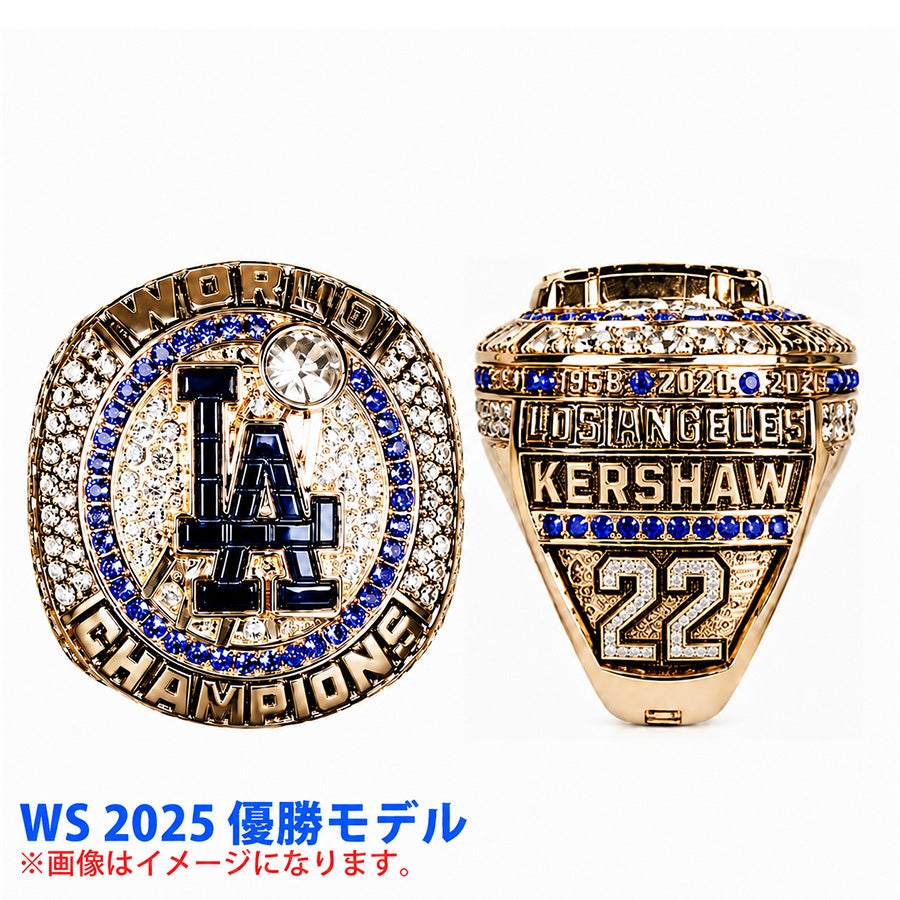 球場配布限定 2025ワールドシリーズ優勝記念リング 予約受付中