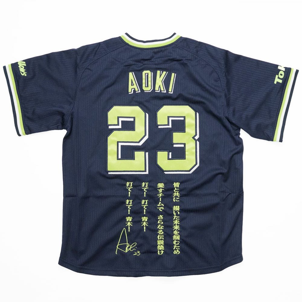 青木(スワローズ) ユニフォーム - プロ野球 | セレクション公式