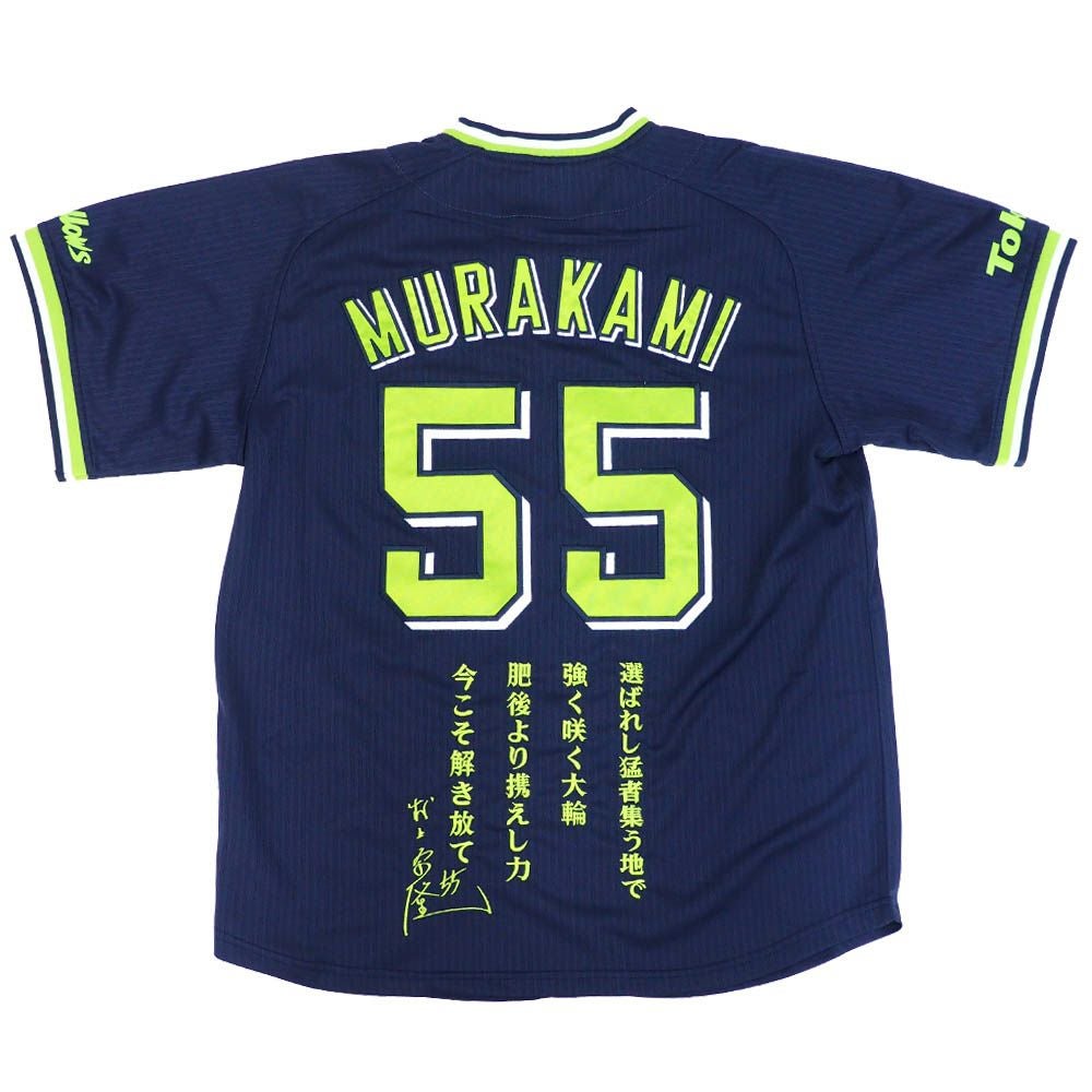 村上(スワローズ) グッズ - プロ野球 | セレクション公式オンライン