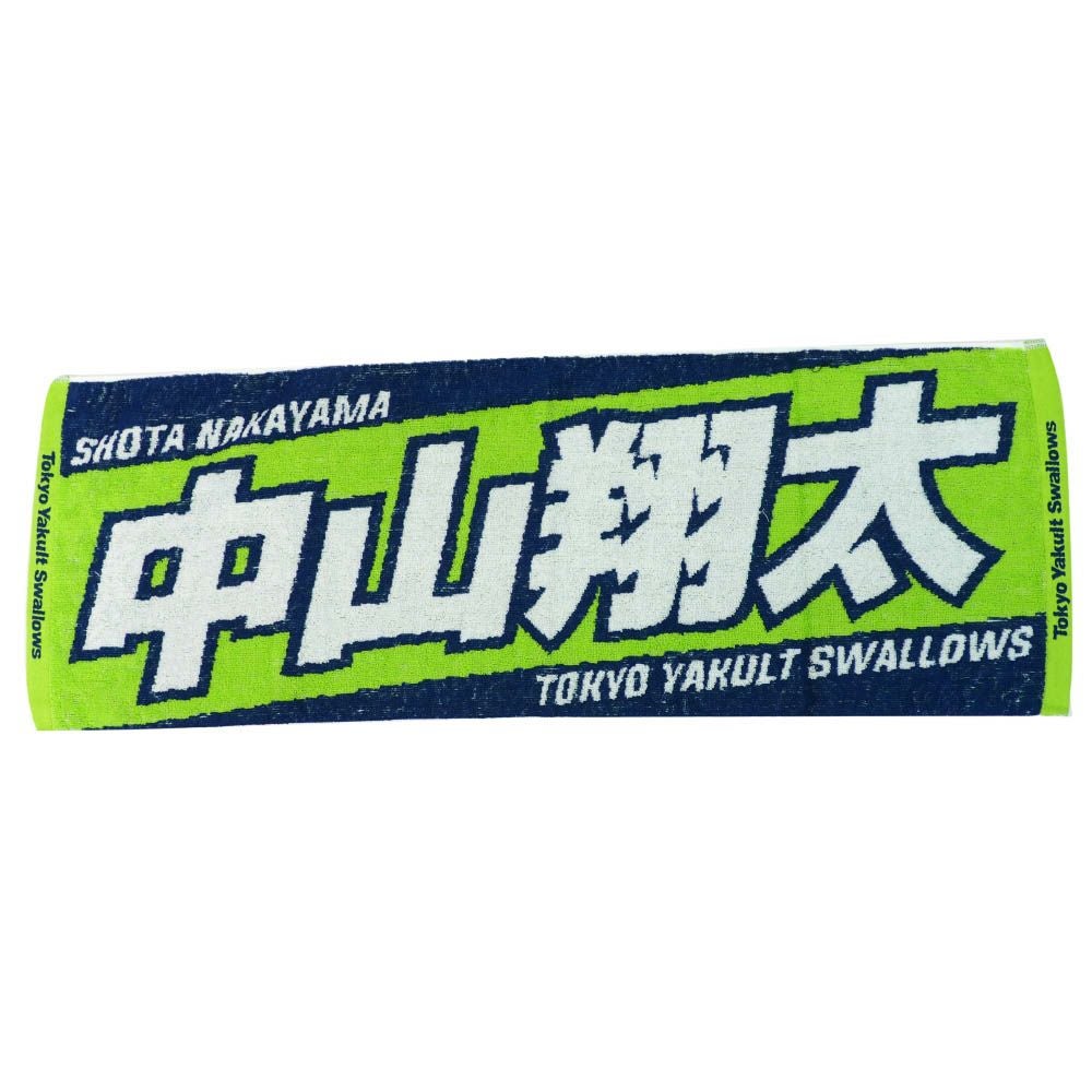 中山翔太 東京ヤクルトスワローズ グッズ 応援ジャガードフェイス